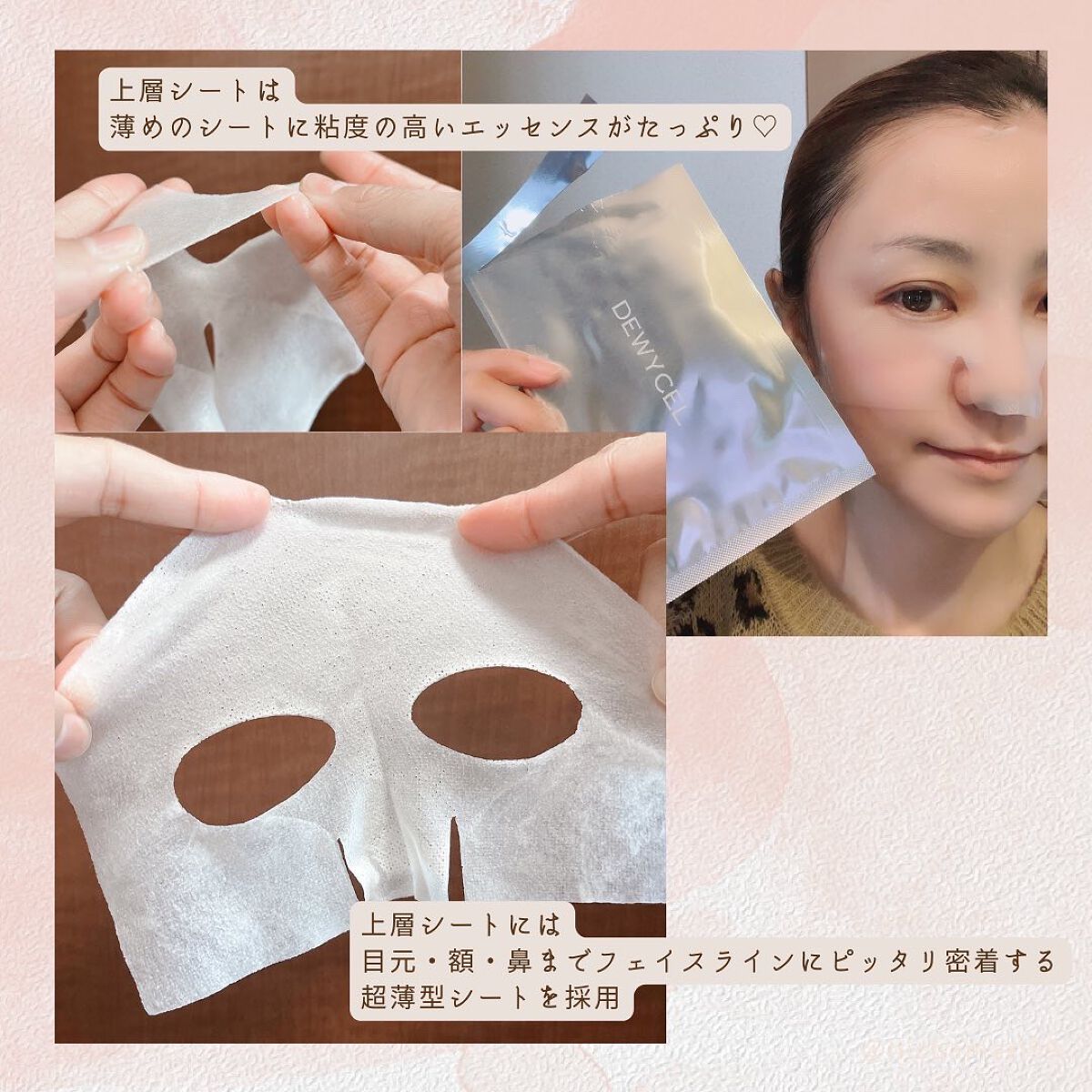 デュイセル プライベートケアマスク/DEWYCEL/シートマスク・パックを使ったクチコミ(6枚目)