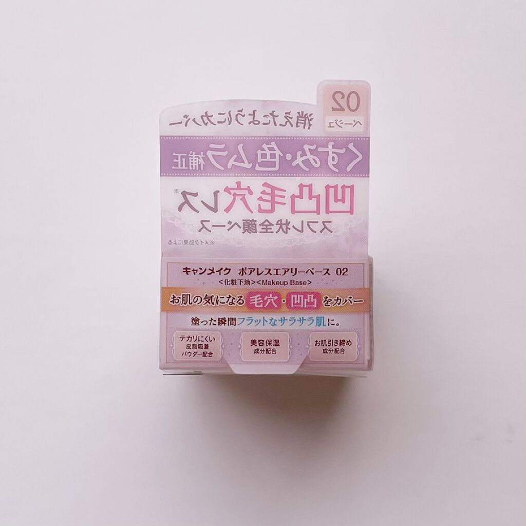 ポアレスエアリーベース/キャンメイク/化粧下地を使ったクチコミ(3枚目)