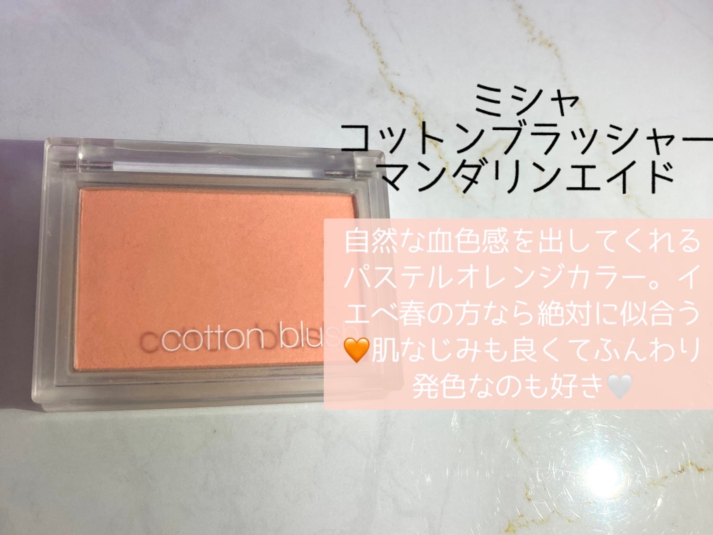 アピュー パステルブラッシャー/A’pieu/パウダーチークを使ったクチコミ(5枚目)