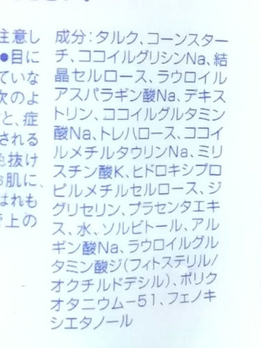 DHC ビューティ パウダー ウォッシュのクチコミ「結論から言うとかなり良かった😄

DHC　ビューティーパウダーウォッシュ

○高圧抽出プラセン.....」（2枚目）