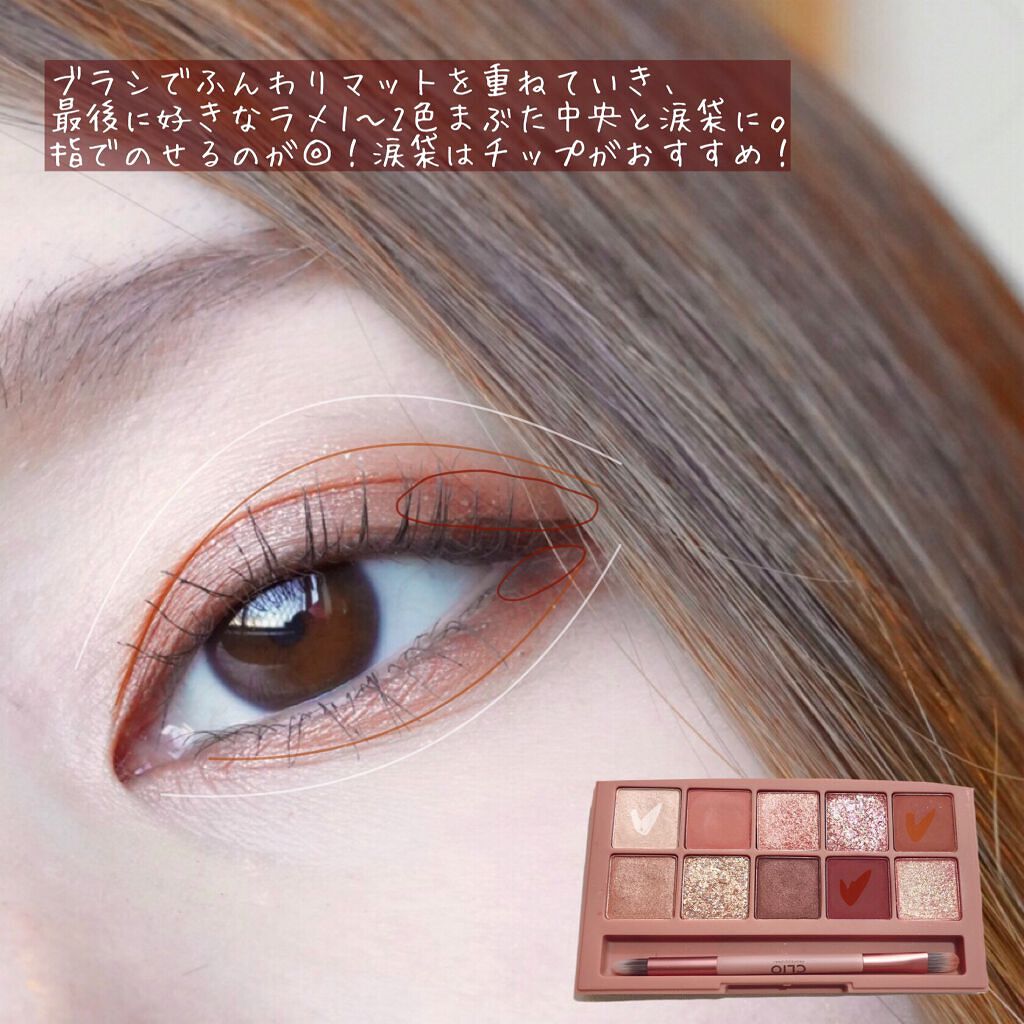 プロ アイ パレット/CLIO/アイシャドウパレットを使ったクチコミ（3枚目）