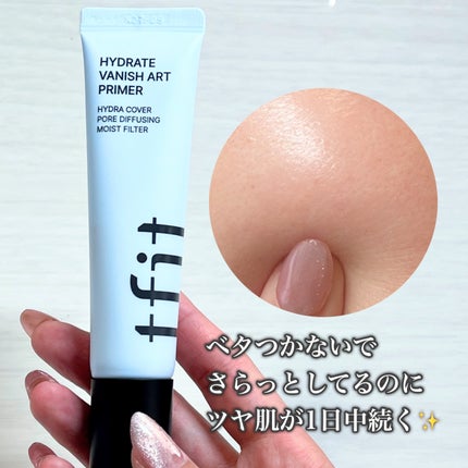 ハイドレートバニッシュアートプライマー/TFIT/化粧下地を使ったクチコミ(7枚目)