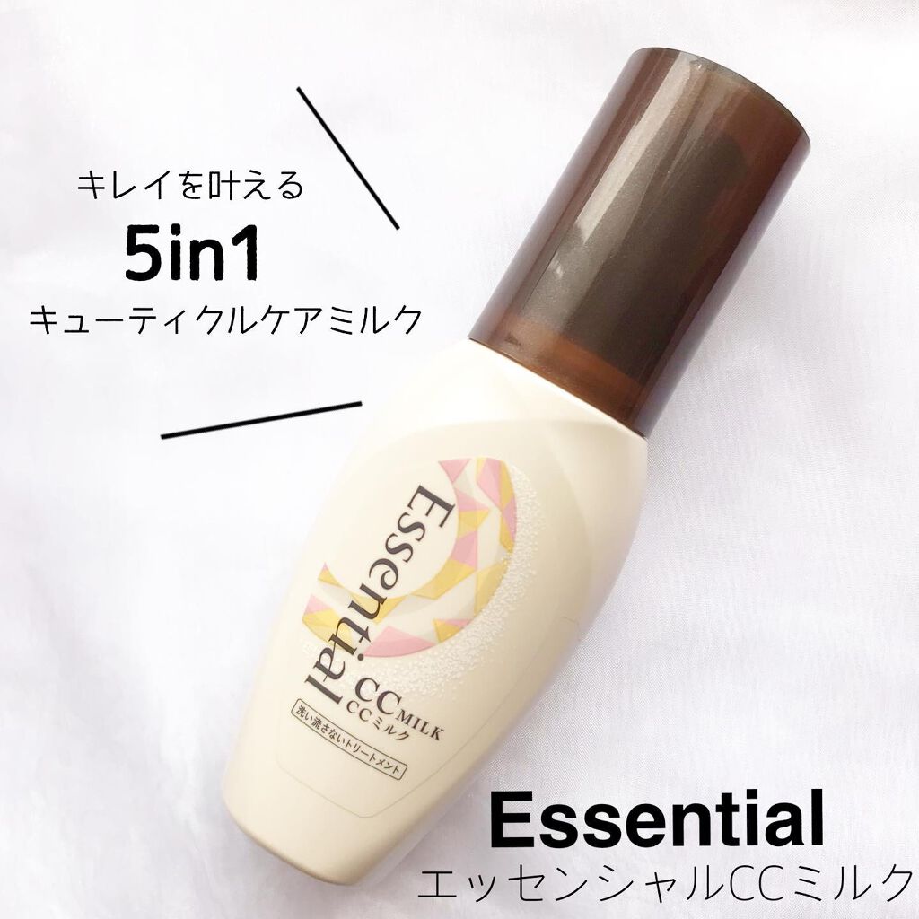 CCミルク/エッセンシャル/ヘアミルクを使ったクチコミ（1枚目）