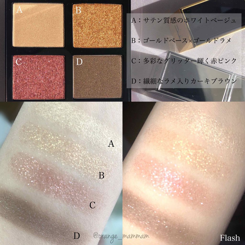 アイ カラー クォード/TOM FORD BEAUTY/アイシャドウパレットを使ったクチコミ（2枚目）