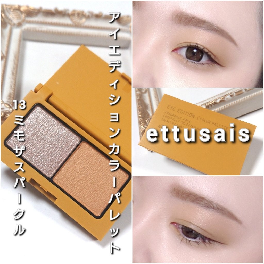 エテュセ アイエディション(カラーパレット)/ettusais/アイシャドウパレットを使ったクチコミ(7枚目)