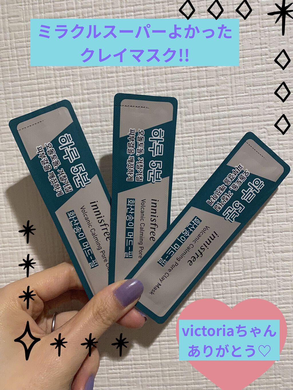 ヴォルカニック カーミング ポア クレイマスク/innisfree/洗い流すパック・マスクを使ったクチコミ（1枚目）