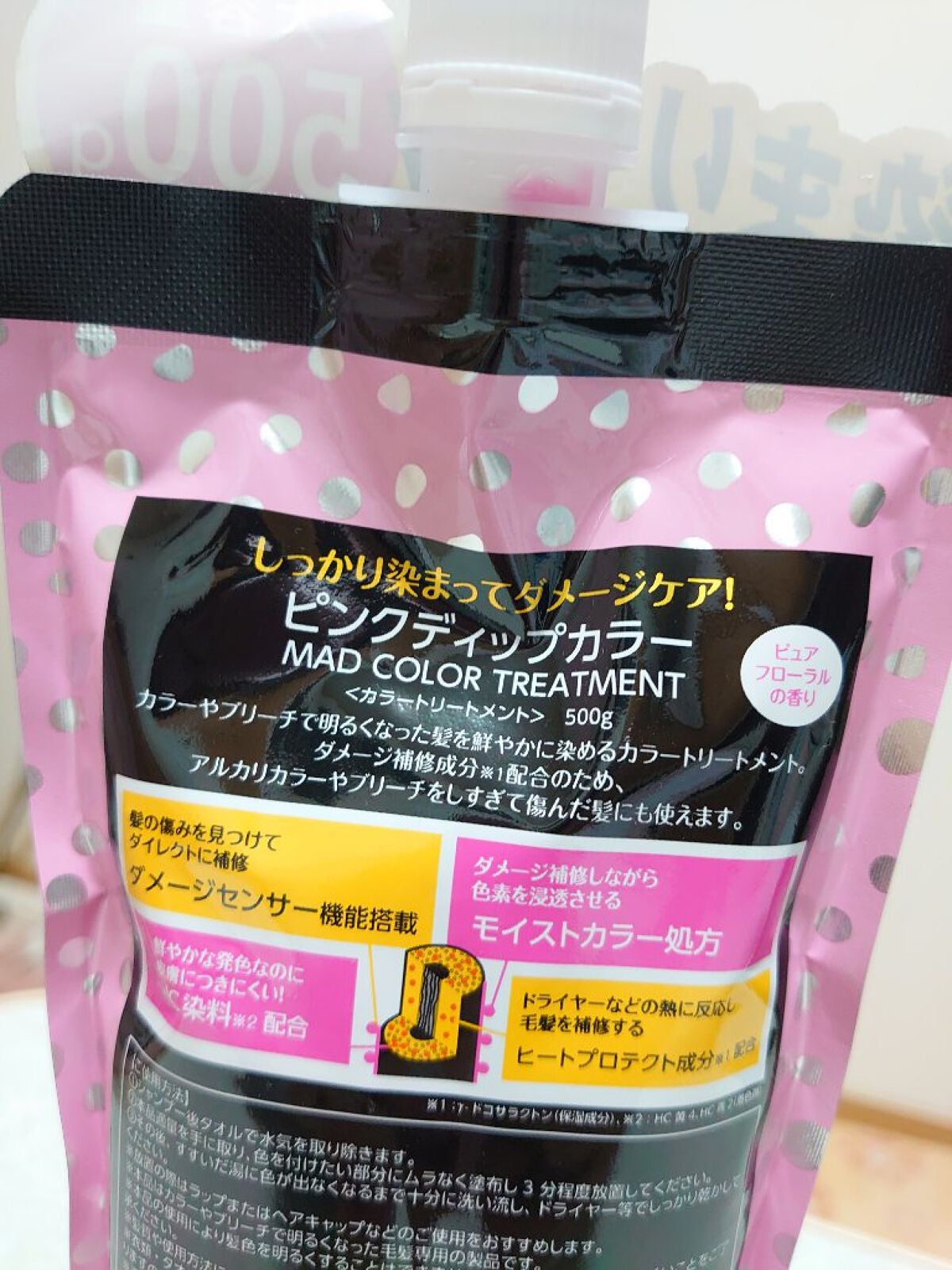 tottimo!ディップカラー/アイケイ/ヘアカラーを使ったクチコミ(2枚目)