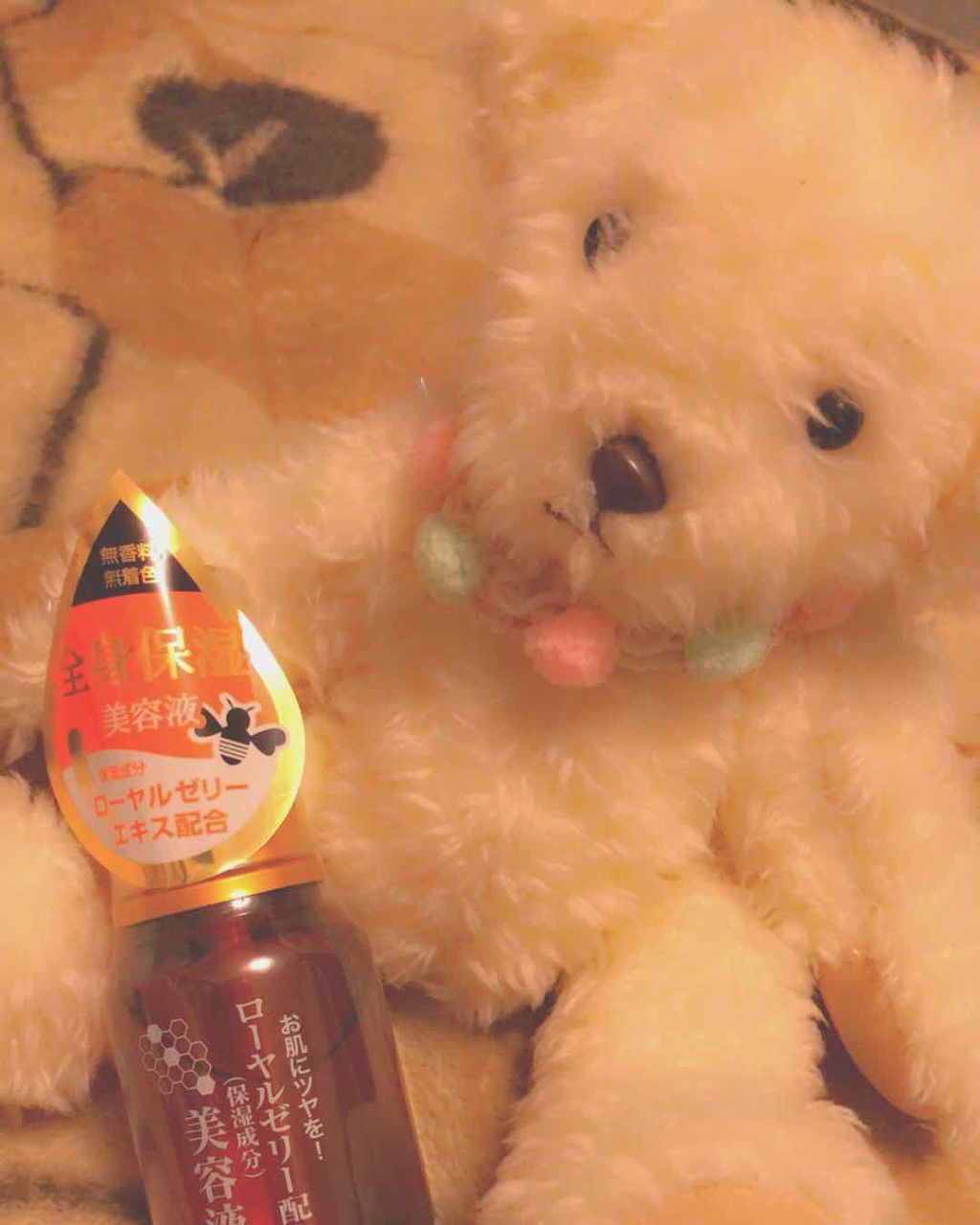 ローヤルゼリー配合 栄養ローション/DAISO/美容液を使ったクチコミ(1枚目)