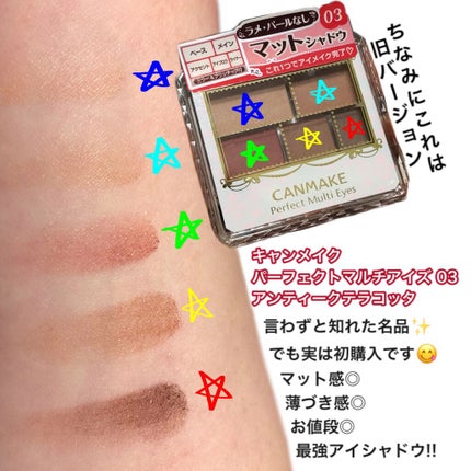 パーフェクトマルチアイズ/キャンメイク/アイシャドウパレットを使ったクチコミ(3枚目)