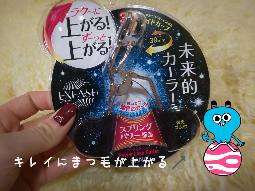 パワーラッシュカーラー/エクスラッシュ/ビューラーを使ったクチコミ(1枚目)