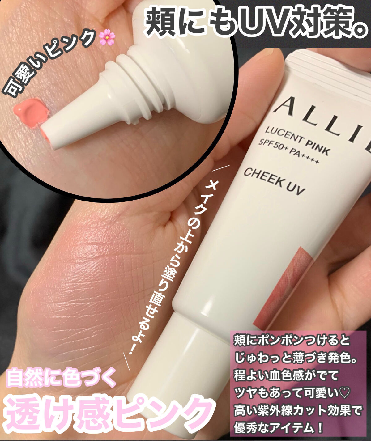 クロノビューティ カラーオンUV/アリィー/日焼け止めクリームを使ったクチコミ（2枚目）