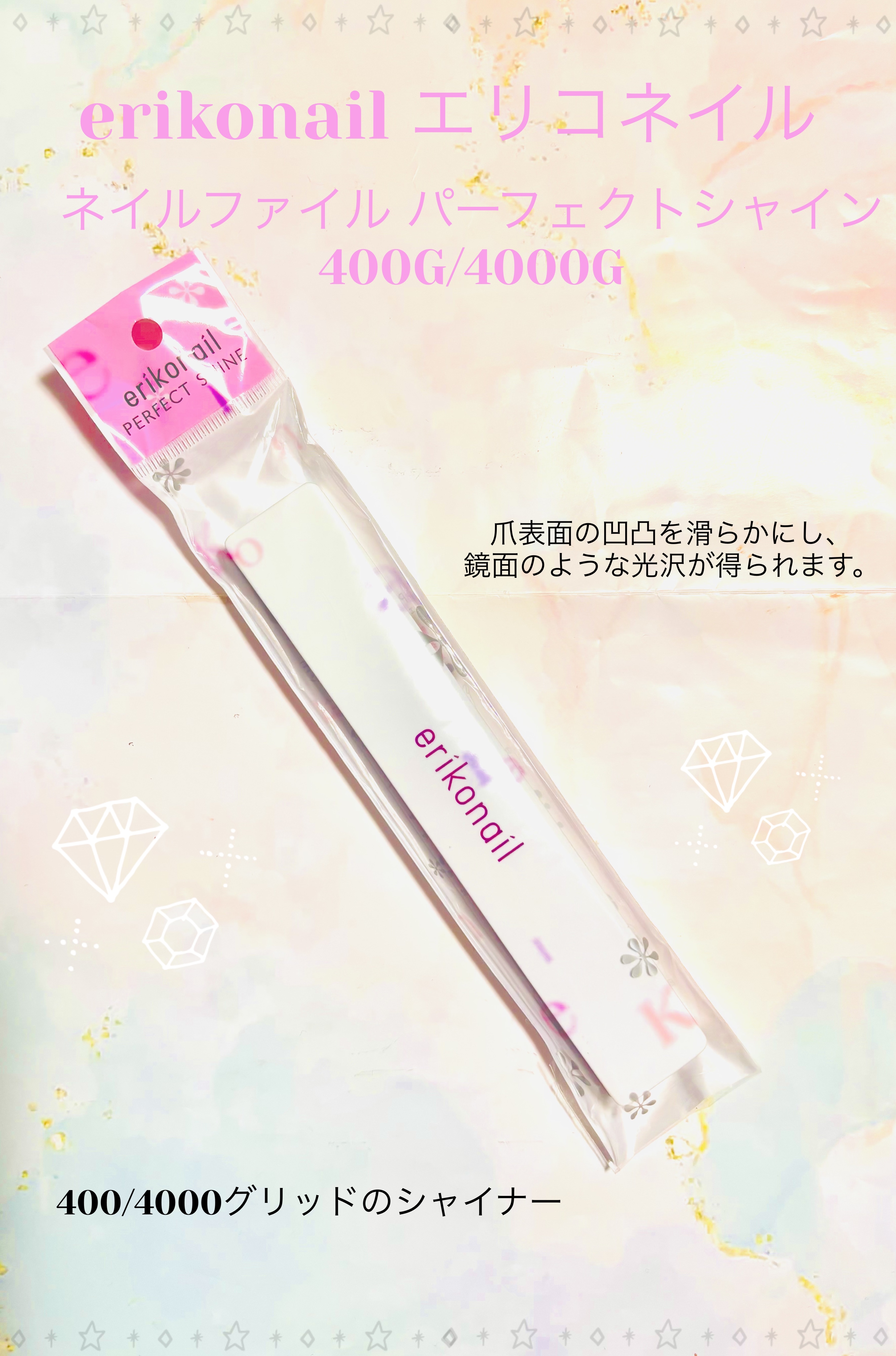 パーフェクトシャイン/エリコネイル/ネイル用品を使ったクチコミ（1枚目）