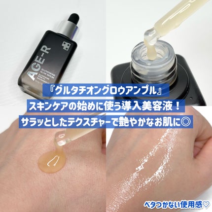 グルタチオングロウアンプル/MEDICUBE/美容液を使ったクチコミ(6枚目)