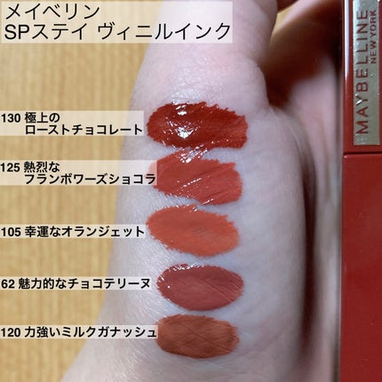 SPステイ ヴィニルインク/MAYBELLINE NEW YORK/口紅を使ったクチコミ(2枚目)