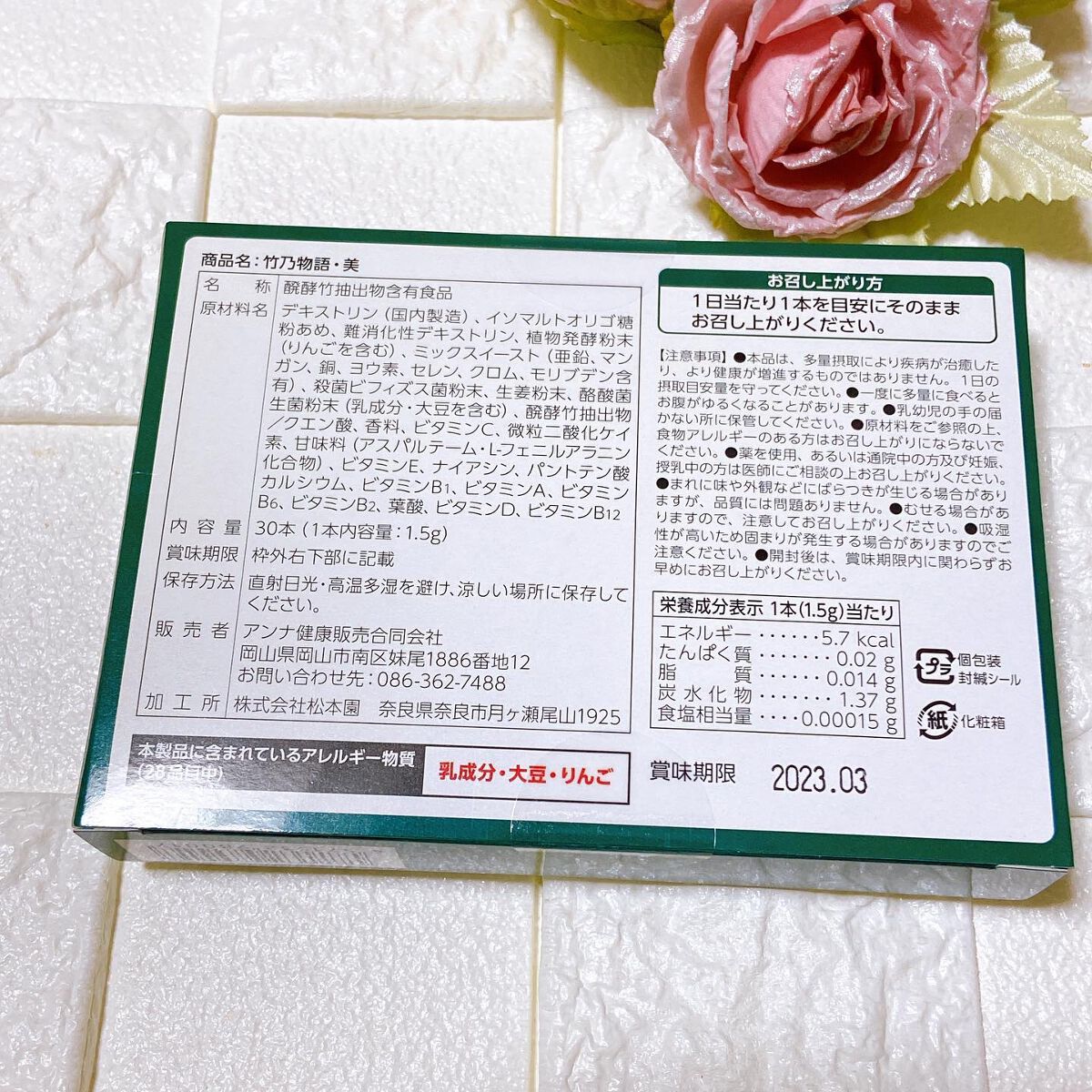 を使ったクチコミ（2枚目）