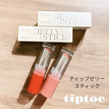 ジェリースティック/tiptoe/口紅を使ったクチコミ(1枚目)