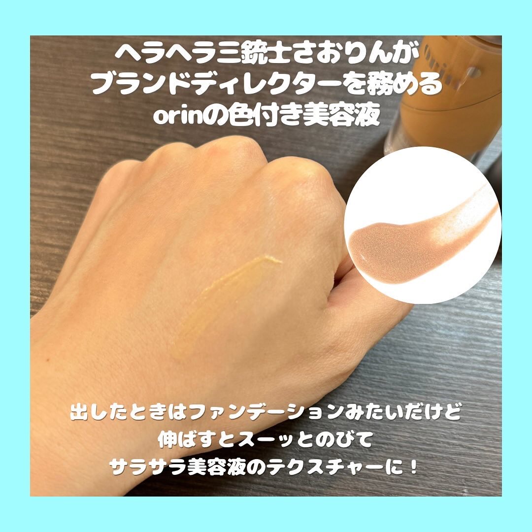 グロウスキンデーション/orin/化粧下地を使ったクチコミ（2枚目）