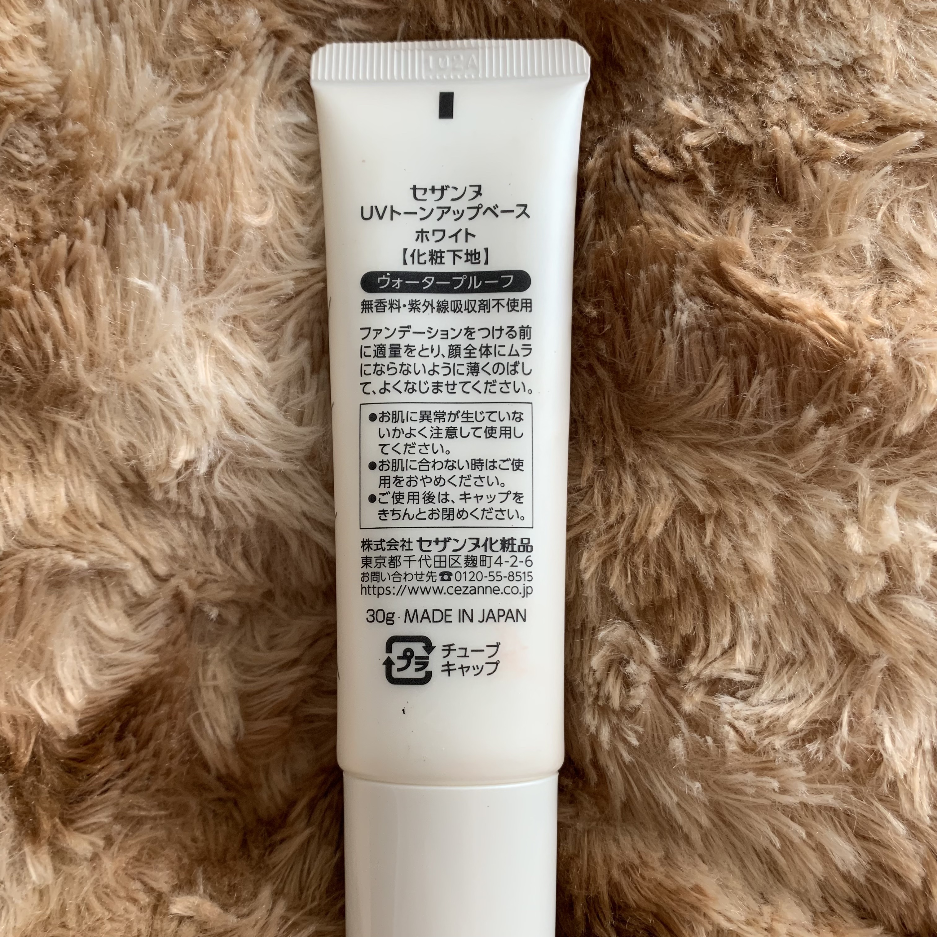 UVトーンアップベース/CEZANNE/化粧下地を使ったクチコミ（2枚目）