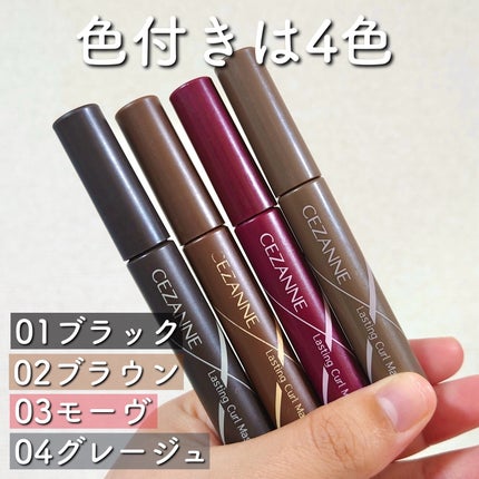 耐久カールマスカラ/CEZANNE/マスカラを使ったクチコミ(6枚目)