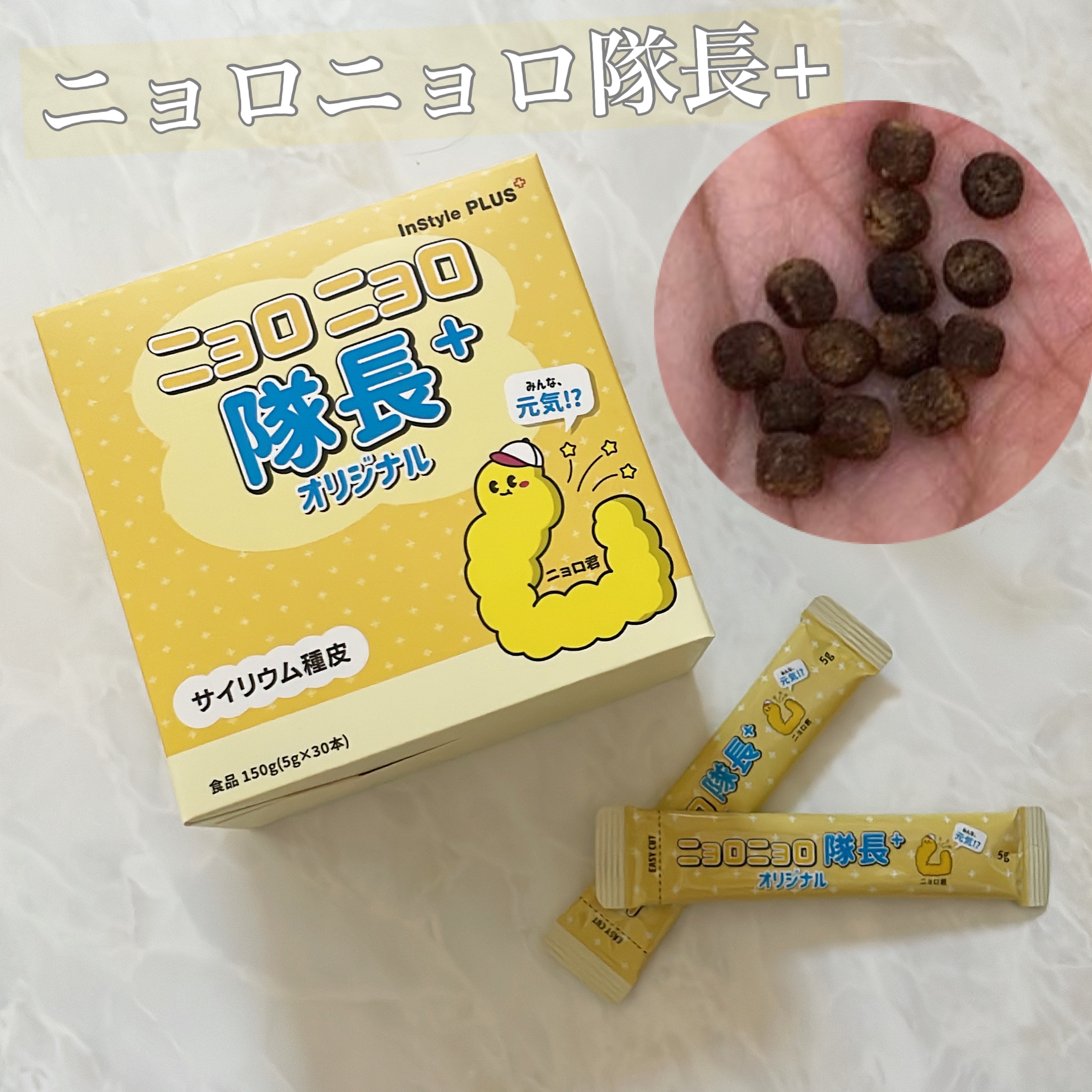 ニョロニョロ隊長+オリジナル/In style Plus/その他を使ったクチコミ（1枚目）