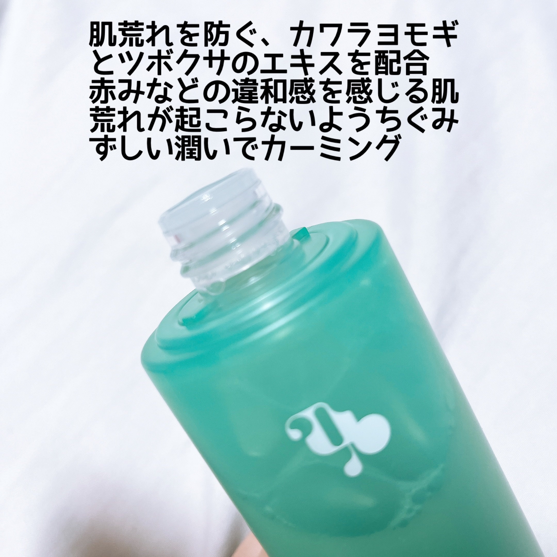 マグワード ピュア　トナー/mgb skin/化粧水を使ったクチコミ（3枚目）