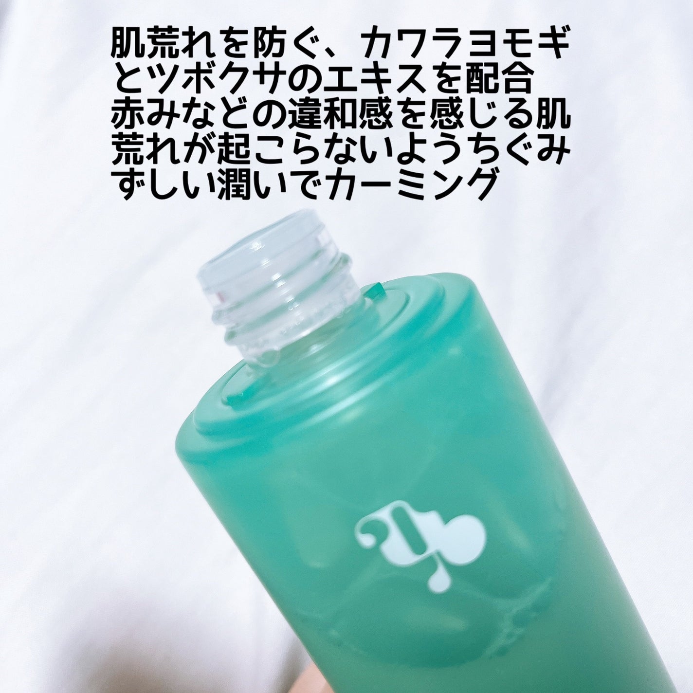 マグワード ピュア トナー/mgb skin/化粧水を使ったクチコミ(3枚目)