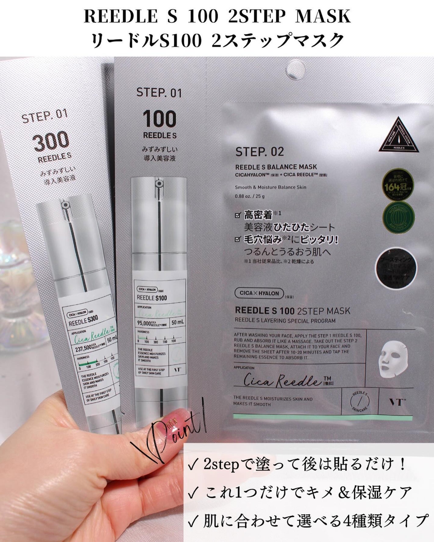 リードルS 300 2ステップマスク/VT/シートマスク・パックを使ったクチコミ(2枚目)
