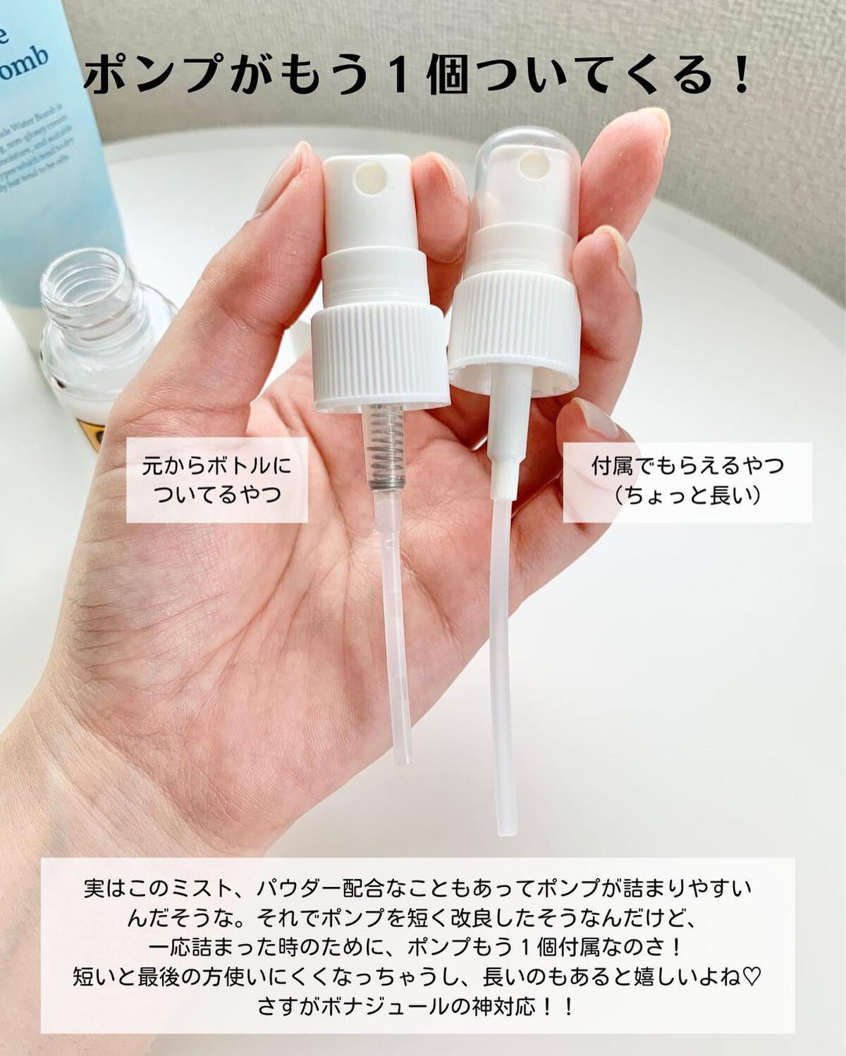 ノーセバムさらもちミスト/Bonajour/ミスト状化粧水を使ったクチコミ(7枚目)