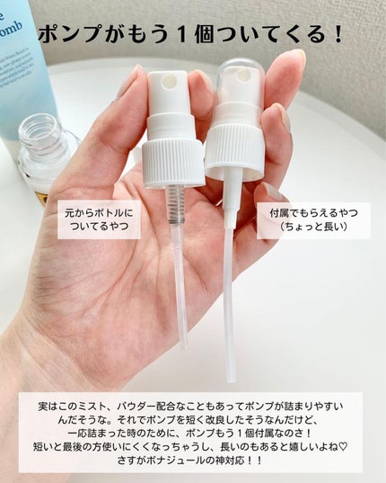 ノーセバムさらもちミスト/Bonajour/ミスト状化粧水を使ったクチコミ(7枚目)