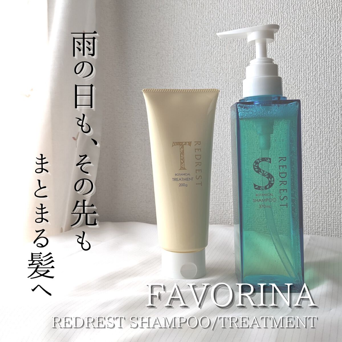 リドレスト シャンプー/トリートメント/REDREST/シャンプー・コンディショナーを使ったクチコミ(1枚目)