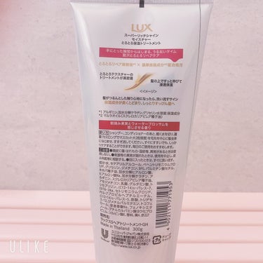 スーパーリッチシャイン モイスチャー とろとろ保湿トリートメント/LUX/洗い流すヘアトリートメントを使ったクチコミ（3枚目）