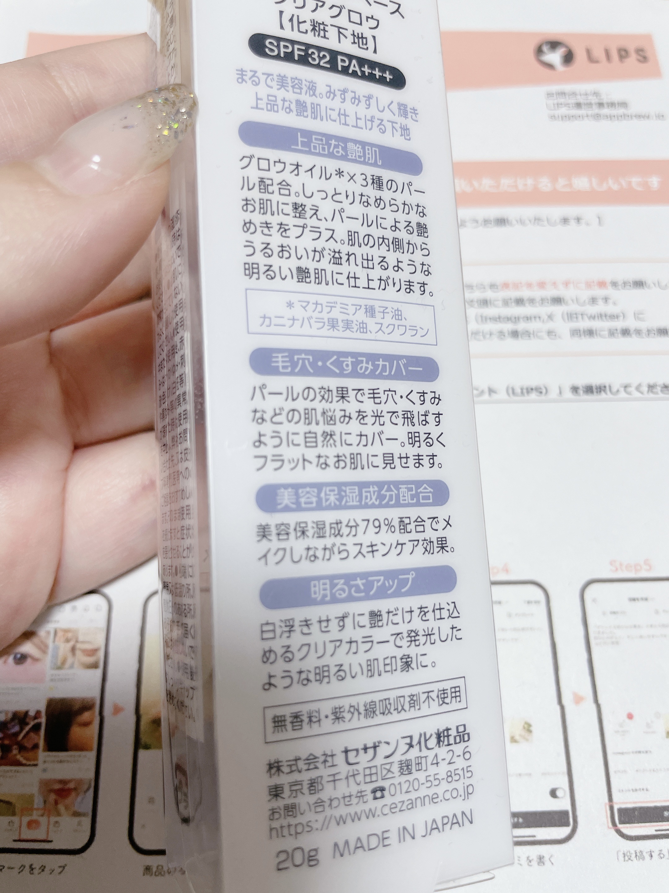 グロウスキンベース/CEZANNE/化粧下地を使ったクチコミ（2枚目）