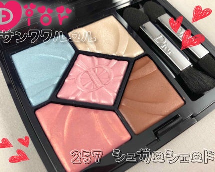 サンク クルール/Dior/アイシャドウパレットを使ったクチコミ(1枚目)