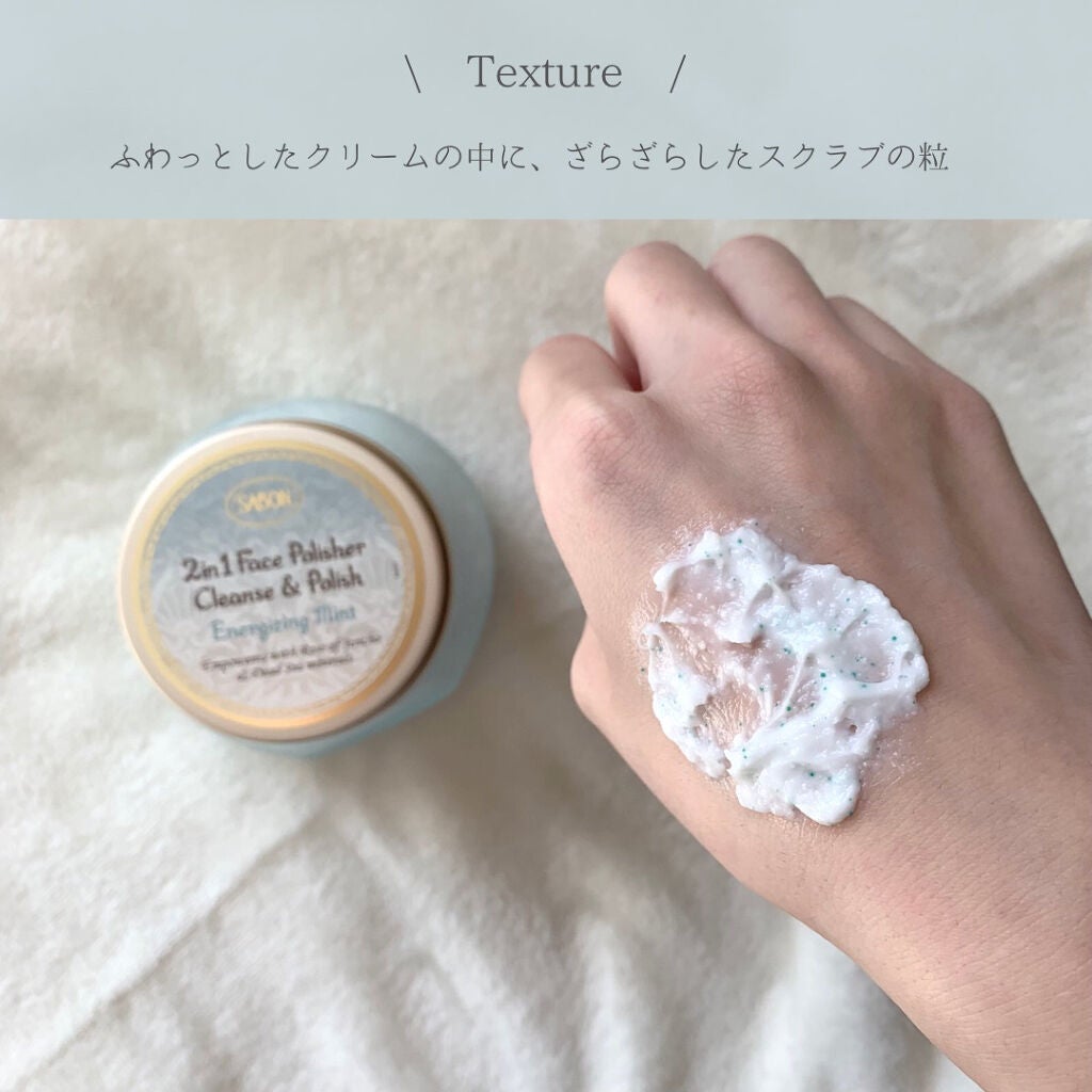 フェイスポリッシャー リフレッシング(ミント)/SABON/スクラブ・ゴマージュを使ったクチコミ(4枚目)