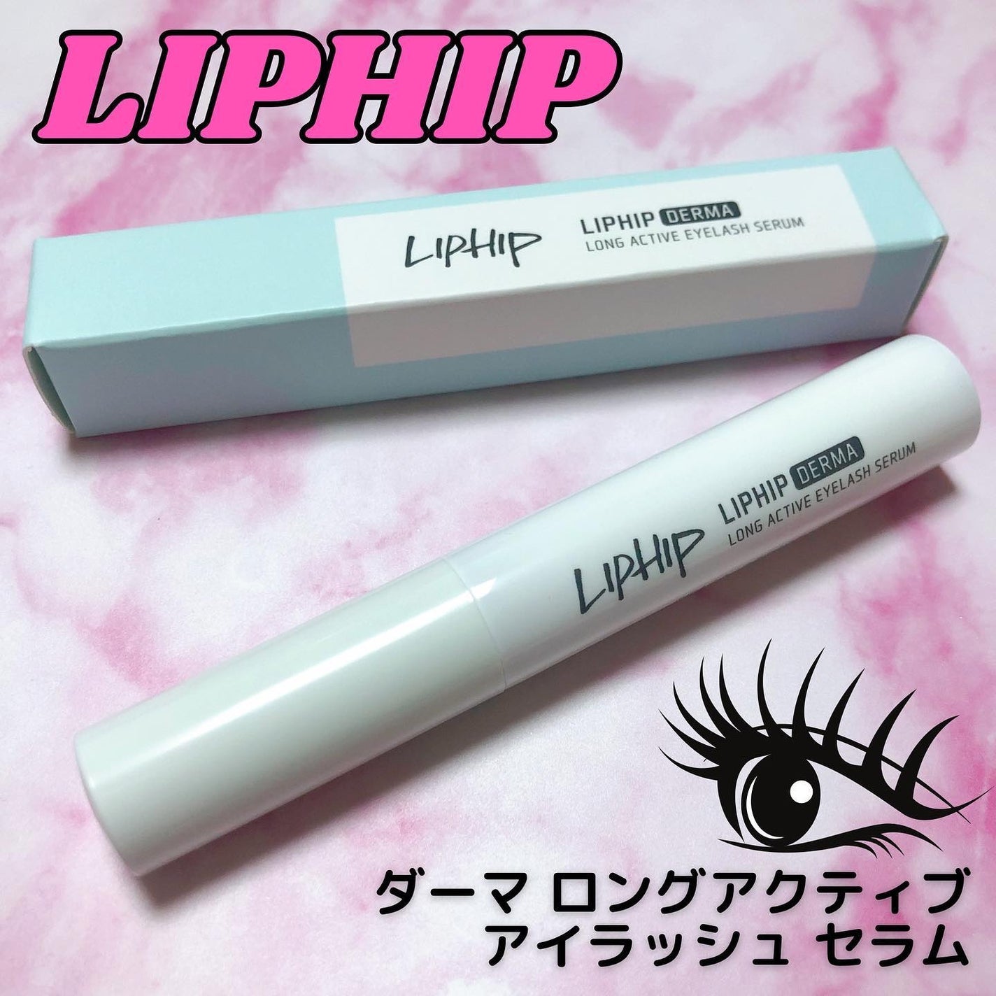 cosmeg on LIPS 「LIPHIP様@liphip.jpにいただきました♡●ダーマロ..」(1枚目)