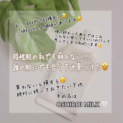 エリクシール ルフレ バランシング おしろいミルク/エリクシール/乳液を使ったクチコミ(1枚目)