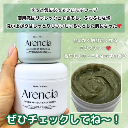 プレミアムもちソープ「グリーンアルティザン」/アレンシア/その他洗顔料を使ったクチコミ(5枚目)