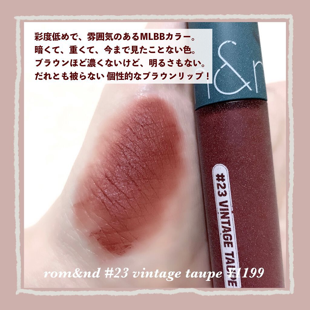 ゼロベルベットティント/rom&nd/リップティントを使ったクチコミ(2枚目)