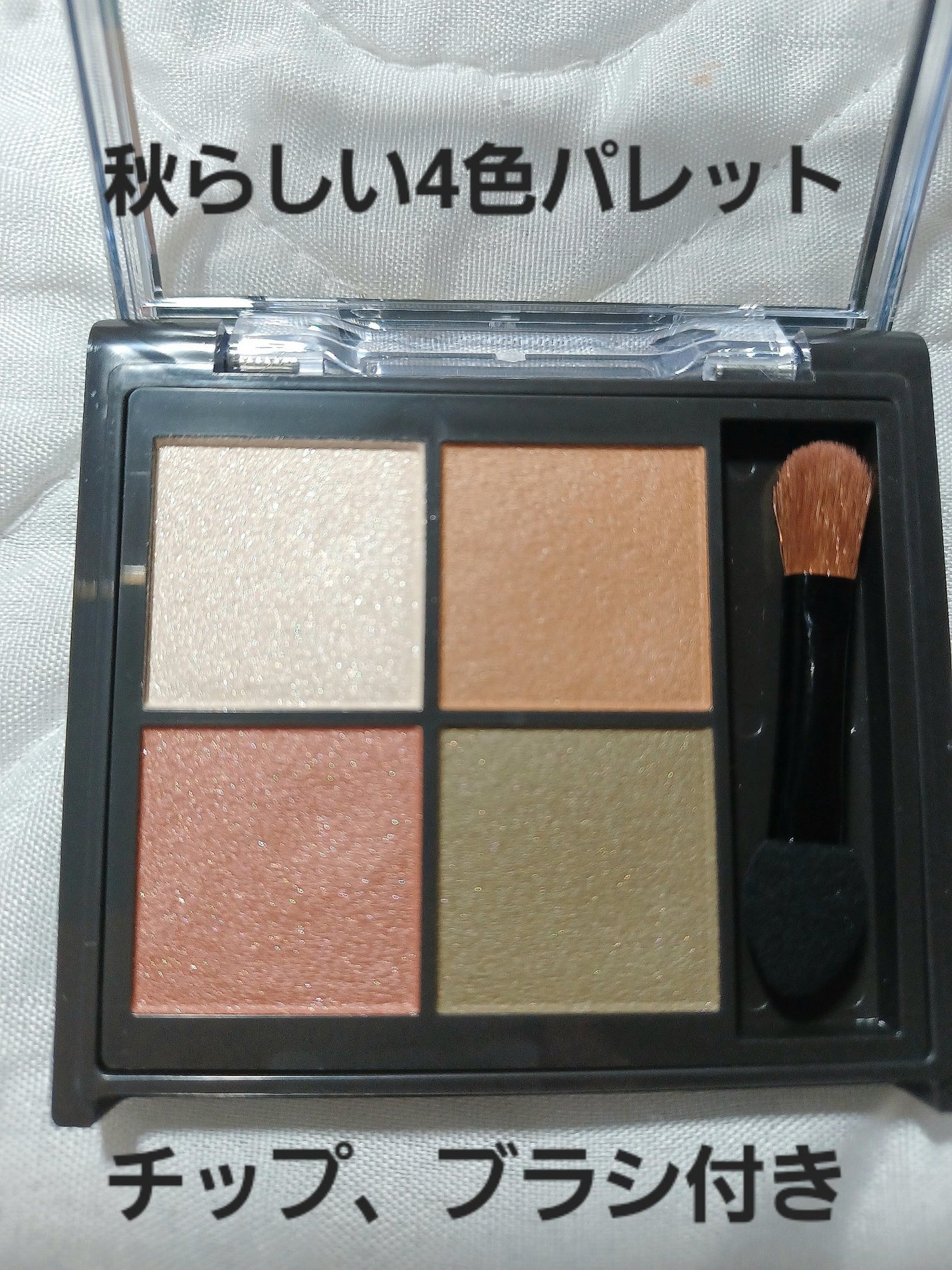 キスミー フェルム スタイリングアイパレット/キスミー フェルム/アイシャドウパレットを使ったクチコミ(2枚目)