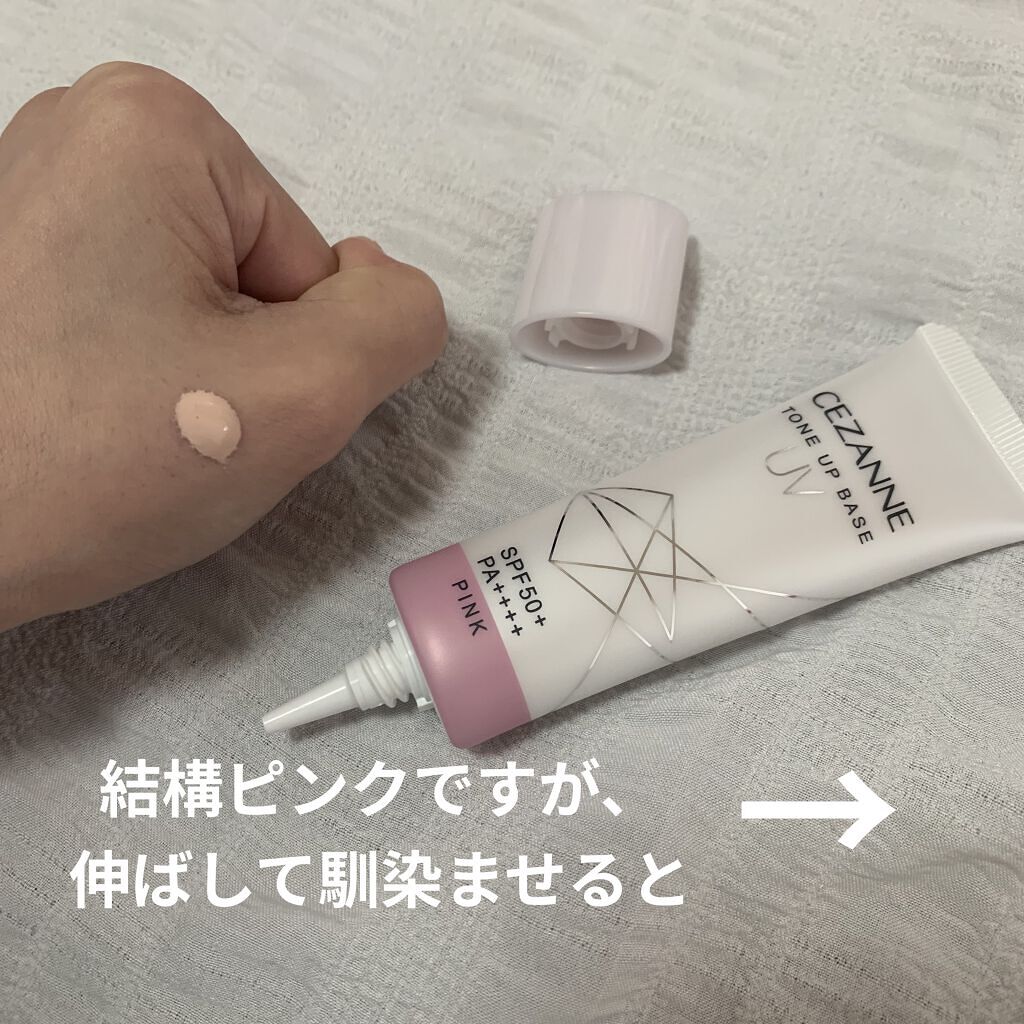 UVトーンアップベース/CEZANNE/化粧下地を使ったクチコミ（3枚目）