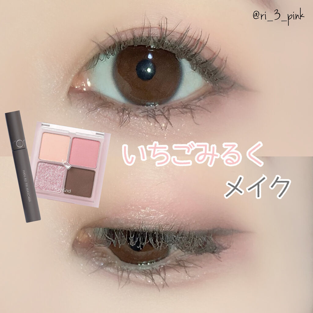 ハンオールフィックスマスカラ/rom&nd/マスカラを使ったクチコミ（1枚目）