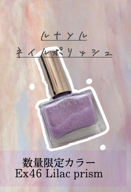 ルナソル ネイルポリッシュ/LUNASOL/マニキュアを使ったクチコミ(1枚目)