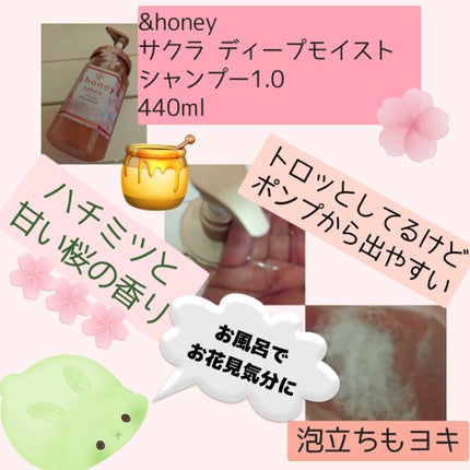 サクラ ディープモイスト シャンプー1.0/ヘアトリートメント2.0/&honey/シャンプー・コンディショナーを使ったクチコミ(2枚目)