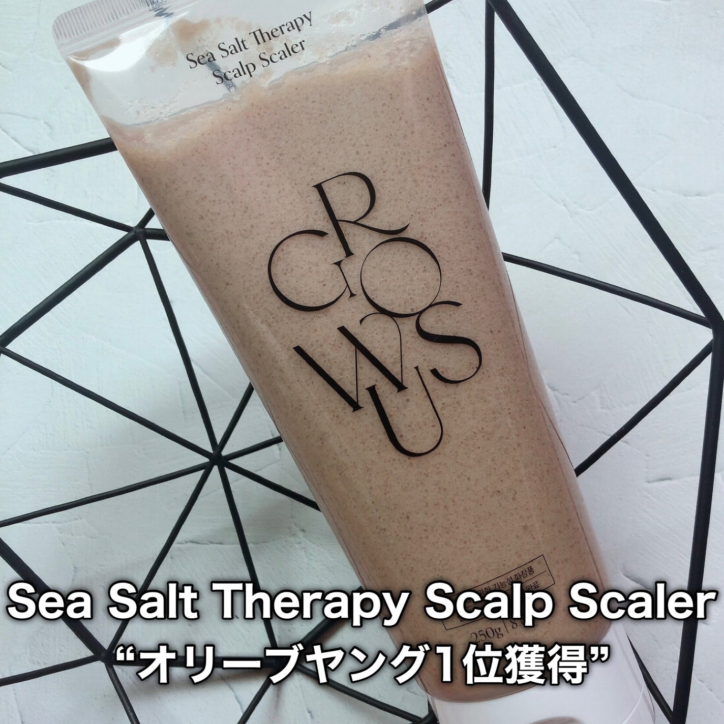 シーソルトセラピースカルプスケーラー/GROWUS/ヘッドスクラブを使ったクチコミ(2枚目)