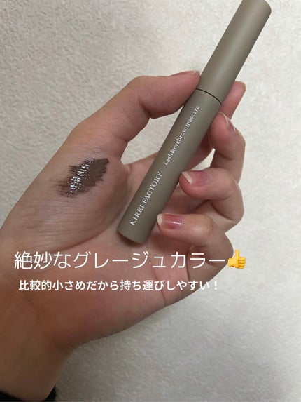 ラッシュ&アイブロウマスカラ/KIREI FACTORY/マスカラを使ったクチコミ(4枚目)