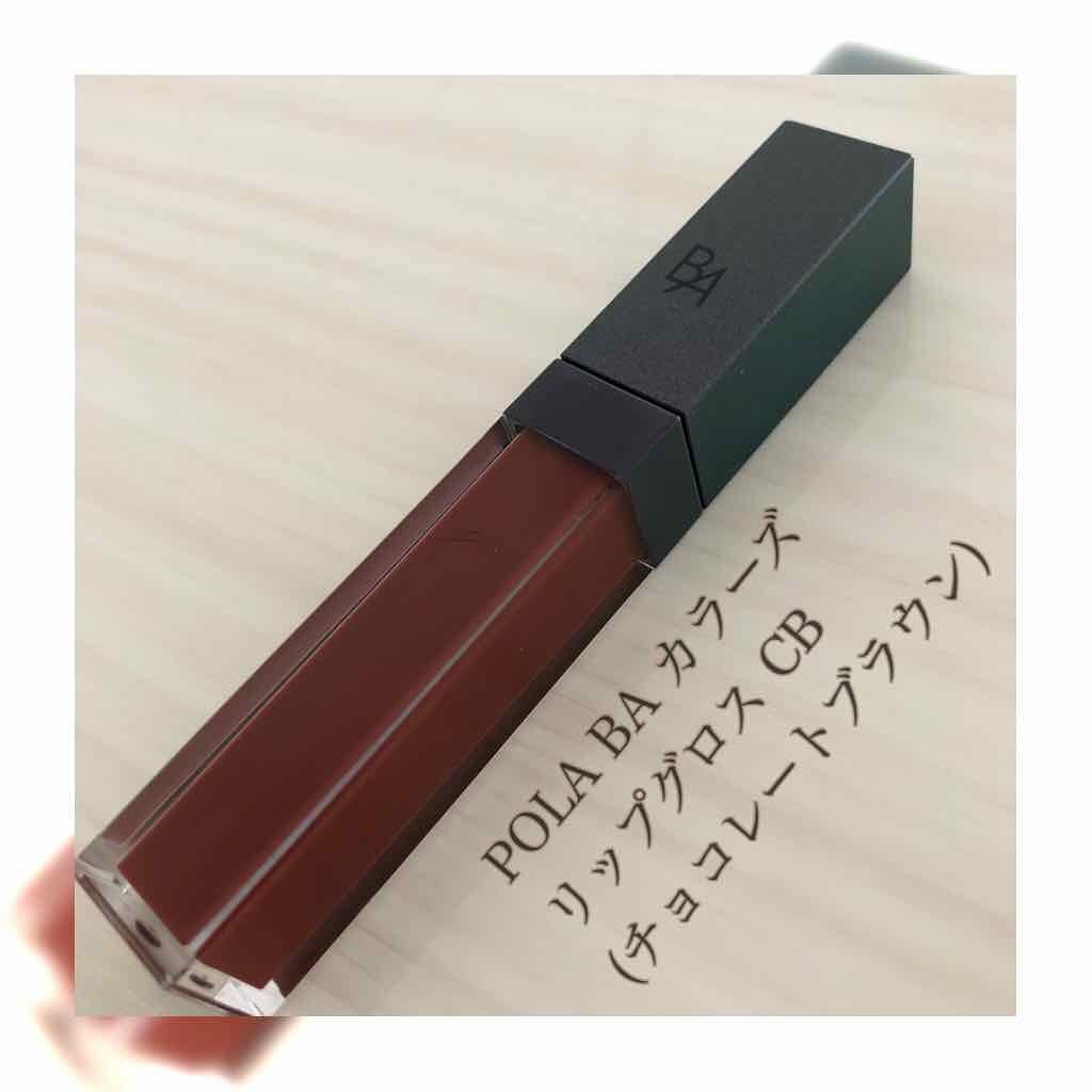 B.A カラーズ リップグロス/B.A/リップグロスを使ったクチコミ（1枚目）