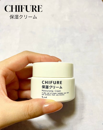 保湿クリーム /ちふれ/フェイスクリームを使ったクチコミ(1枚目)