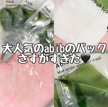 大人気！！abibのパック正直レビュー

━━━━━━━━━━━━━━━━━━━━━━━

ITEM🏹🤍
Abib
Mild acidic pH sheet mask Heartleaf fit

美容