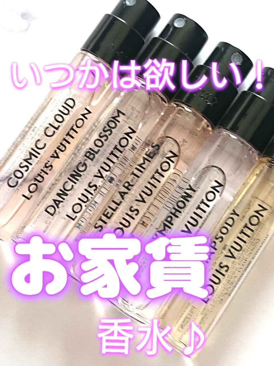 SYMPHONY (シンフォニー)/ルイ・ヴィトン/香水(レディース)を使ったクチコミ(1枚目)