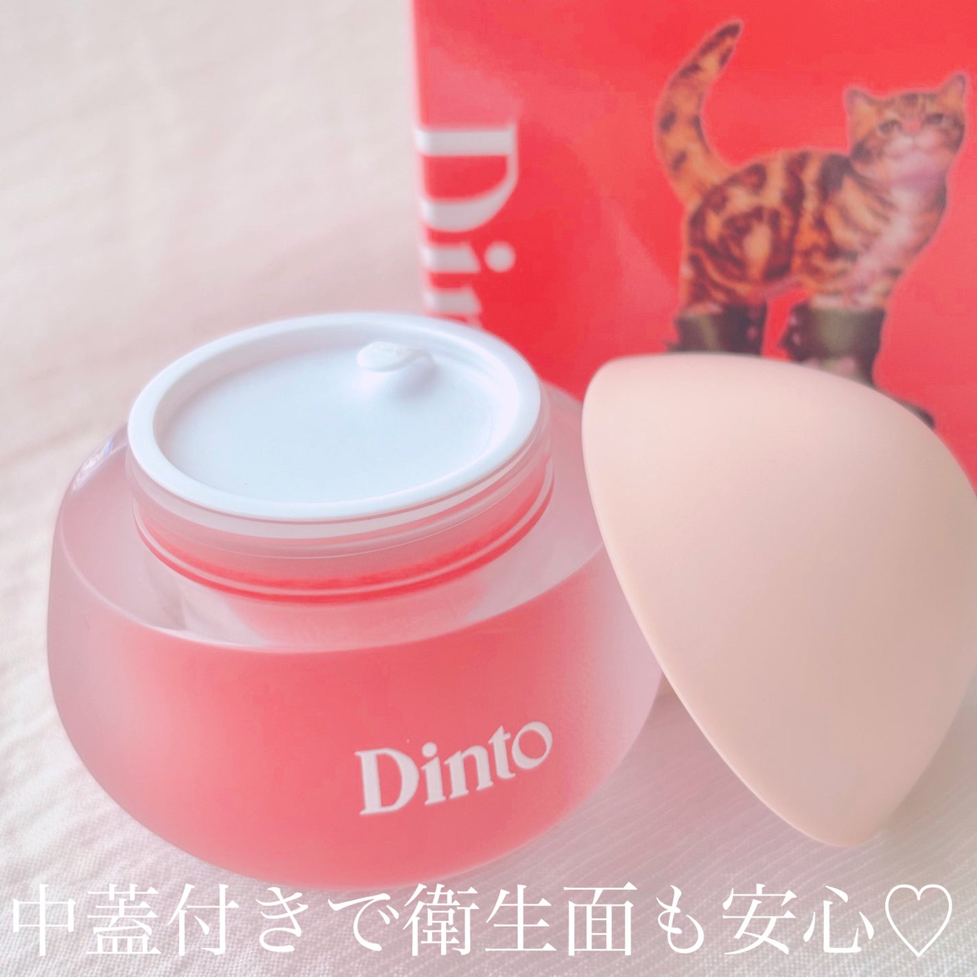 チャビもちゼリーパウパウリップマスク/Dinto/リップマスクを使ったクチコミ(2枚目)